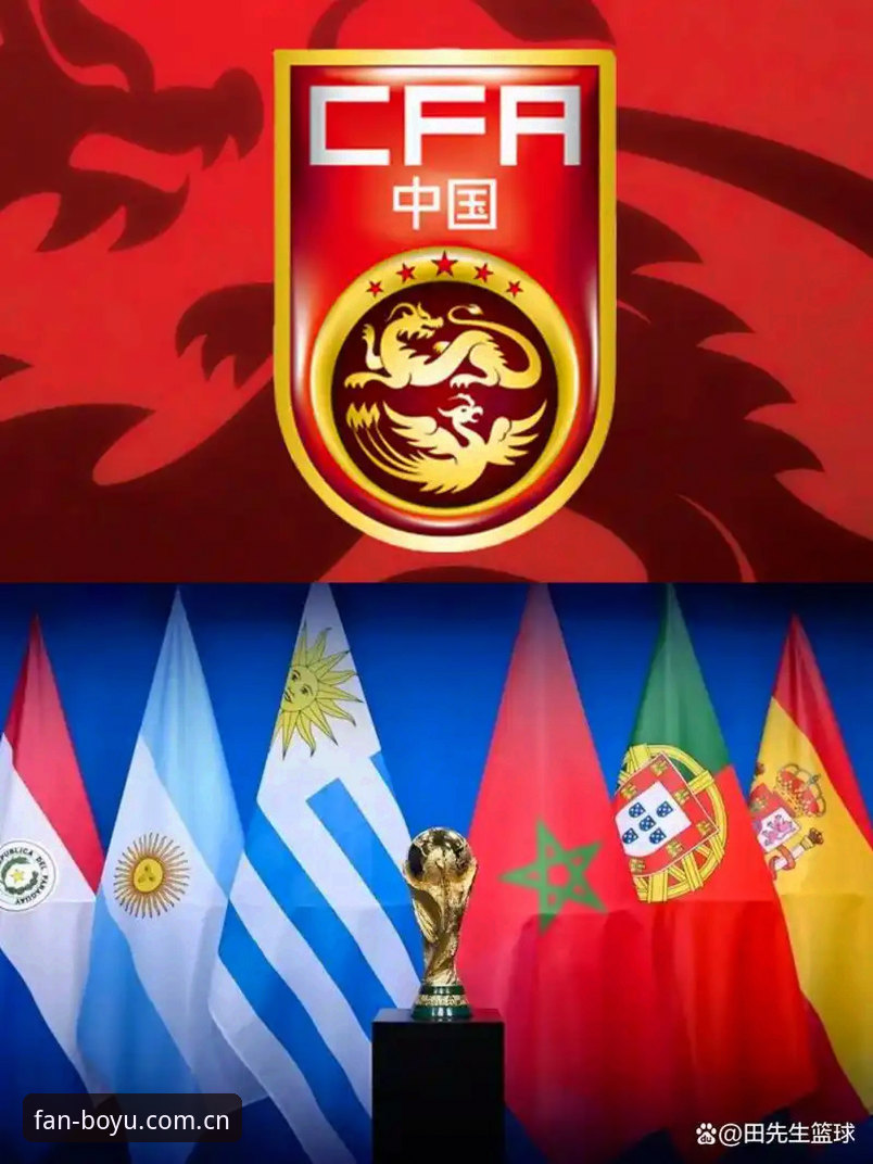 世界杯扩军至66队深度分析：中国男足能否借博鱼体育综合平台见证历史性突破