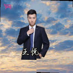 王悦
